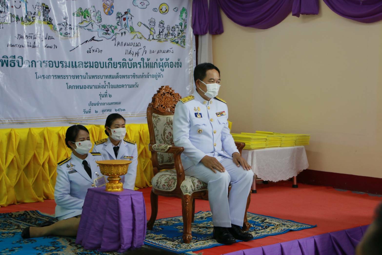 2 ต.ค. 2563 พช.นครพนม ร่วมพิธีปิดโครงการพระราชทาน โคก หนอง นา แห่งน้ำใจและความหวัง