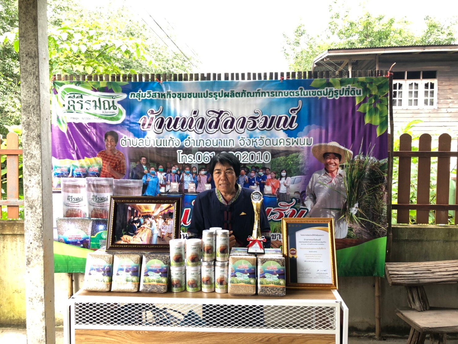 3 พ.ย. 2563 พช.นครพนม ติดตาม สนับสนุนการดำเนินงานกลุ่มผู้ผลิต ผู้ประกอบการ OTOP ในพื้นที่อำเภอนาแก และอำเภอธาตุพนม จังหวัดนครพนม