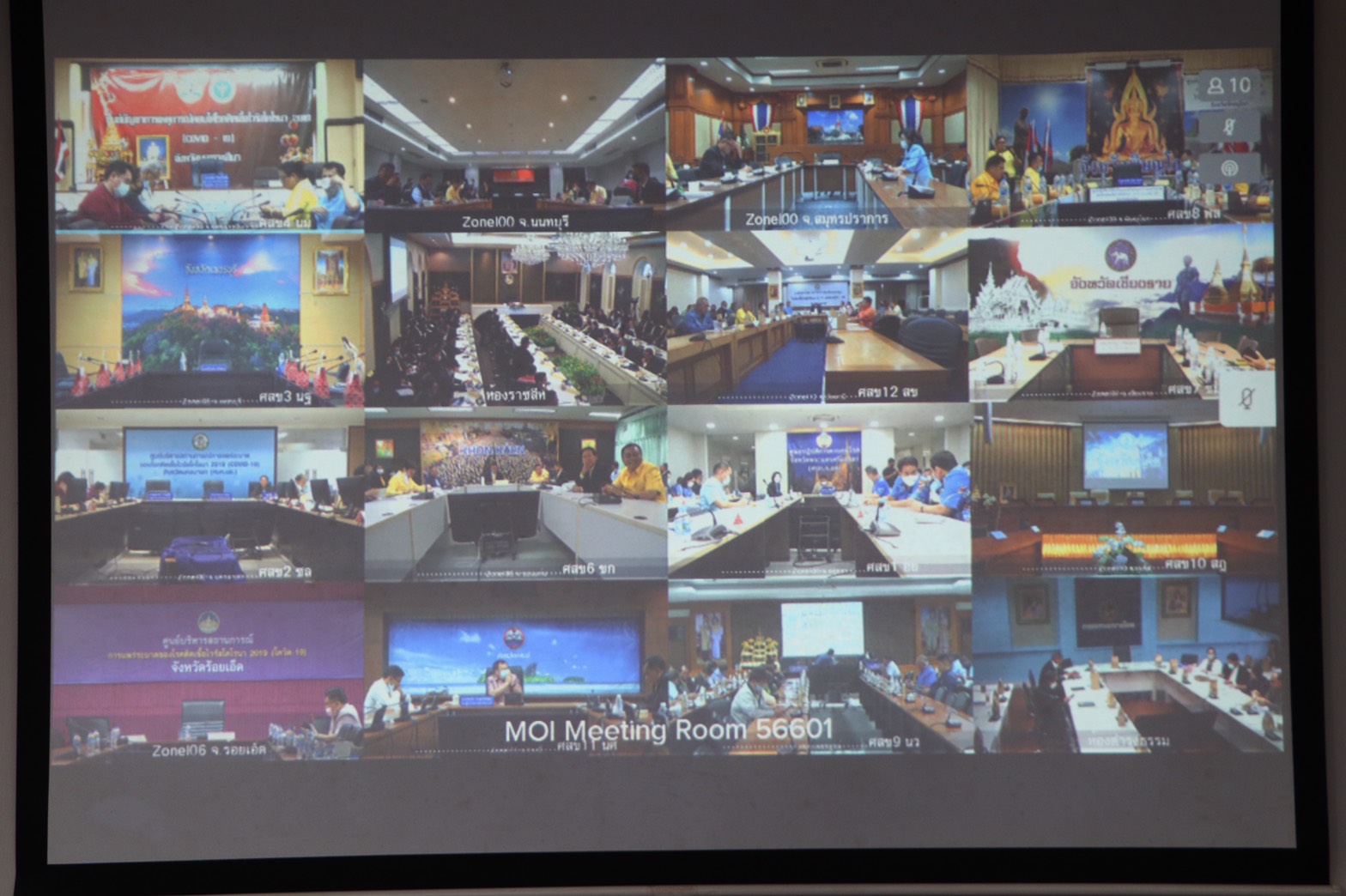 6 พ.ย. 2563 พช.นครพนม ร่วมการประชุมมอบนโยบายของรองนายกรัฐมนตรี และภารกิจสำคัญของกระทรวงมหาดไทย ประจำปีงบประมาณ พ.ศ. 2564 ผ่านระบบวีดิทัศน์ทางไกล (VDO Conference)