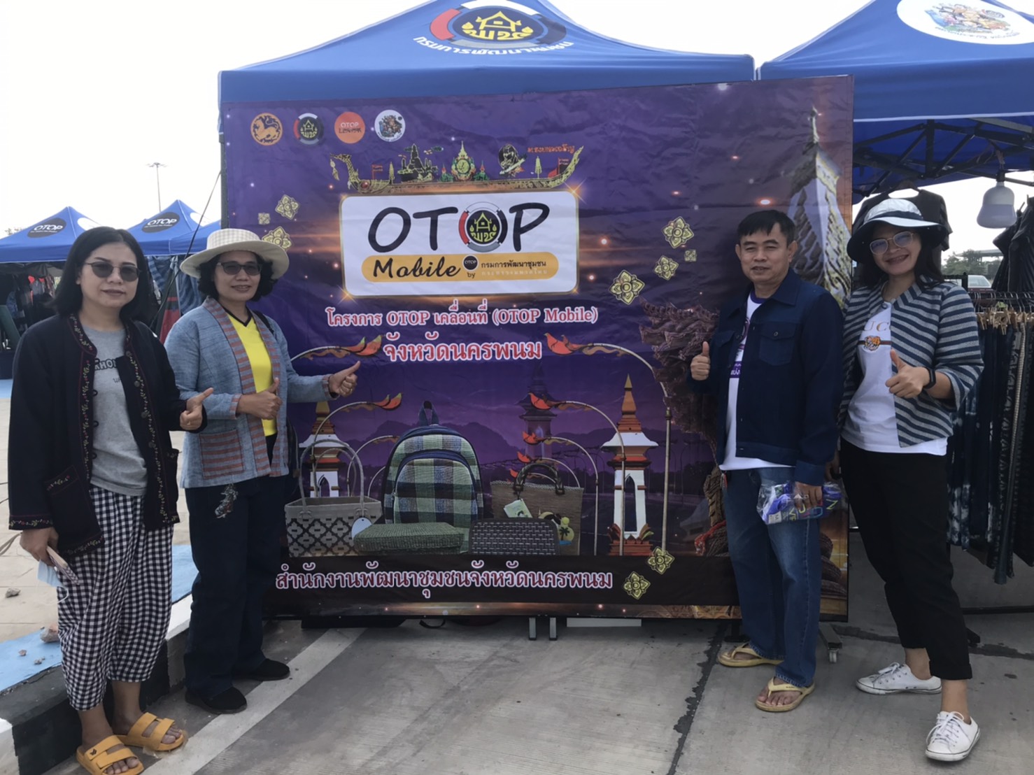 7 พ.ย. 2563 พช.นครพนม จัดกิจกรรมตามโครงการ OTOP เคลื่อนที่ (OTOP Mobile) ร่วมในงานเดินวิ่งข้ามโขง ปี 2563