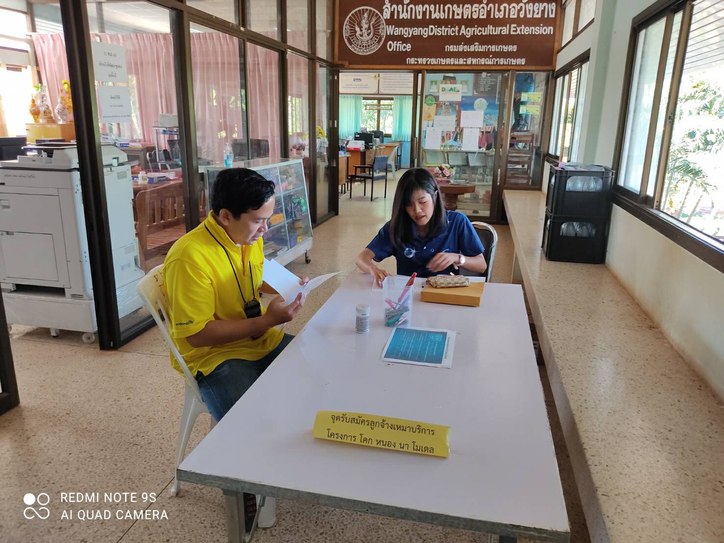 18 พ.ย. 2563 รายงานผลการรับสมัครลูกจ้างเหมาบริการ ปฏิบัติภารกิจตามโครงการพัฒนาพื้นที่ต้นแบบการพัฒนาคุณภาพชีวิตตามหลักทฤษฎีใหม่ ประยุกต์สู่ “โคก หนอง นา โมเดล” จังหวัดนครพนม