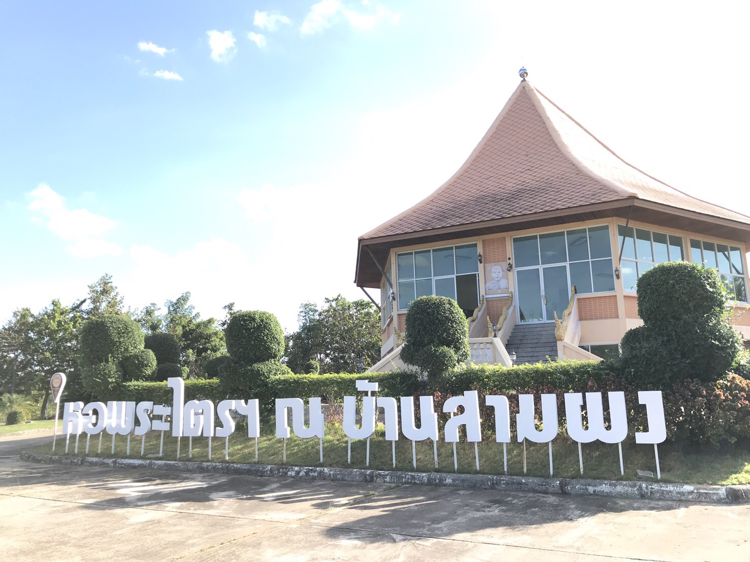 25 พ.ย. 2563 พช.นครพนม ติดตาม/สนับสนุนการขับเคลื่อนกิจกรรมตามโครงการท่องเที่ยวโดยชุมชน ตามรอยองค์หลวงปู่มั่น ภูริทัตโต