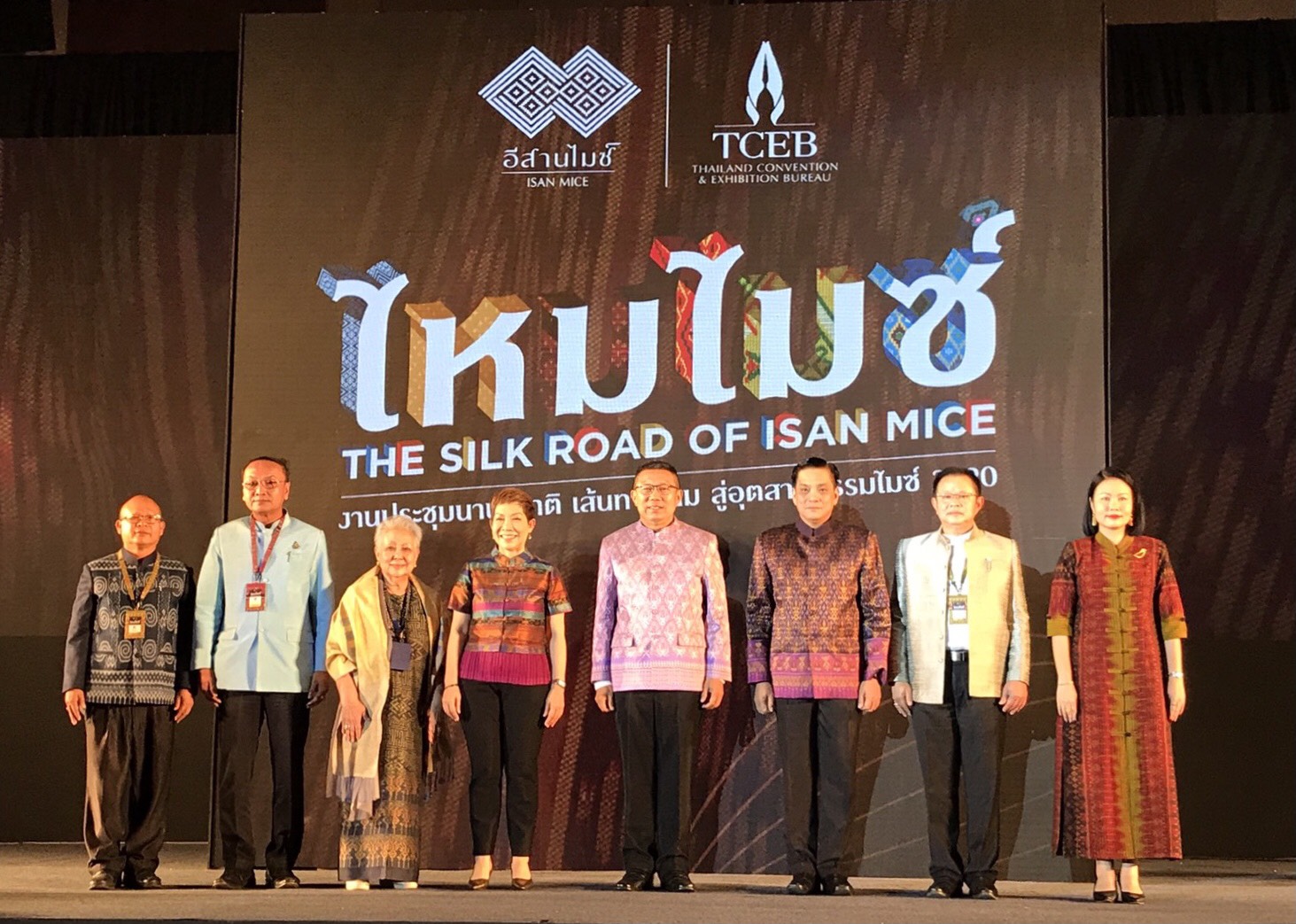 27 พ.ย. 2563 นครพนม ร่วมงานประชุมนานาชาติ เส้นทางไหม สู่อุตสาหกรรมไมซ์ 2020 (ไหมไมซ์) THE SILK ROAD OF ISAN MICE