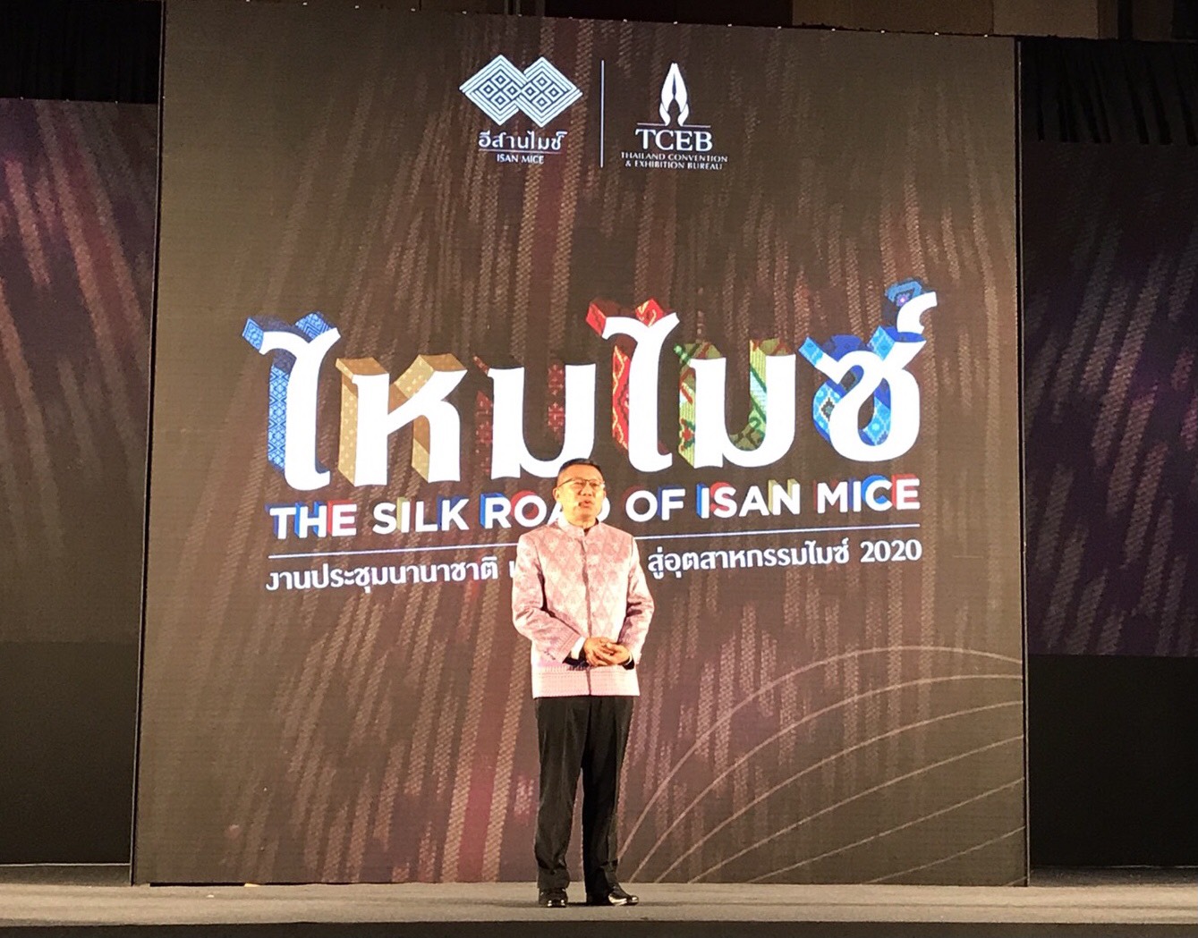 27 พ.ย. 2563 นครพนม ร่วมงานประชุมนานาชาติ เส้นทางไหม สู่อุตสาหกรรมไมซ์ 2020 (ไหมไมซ์) THE SILK ROAD OF ISAN MICE