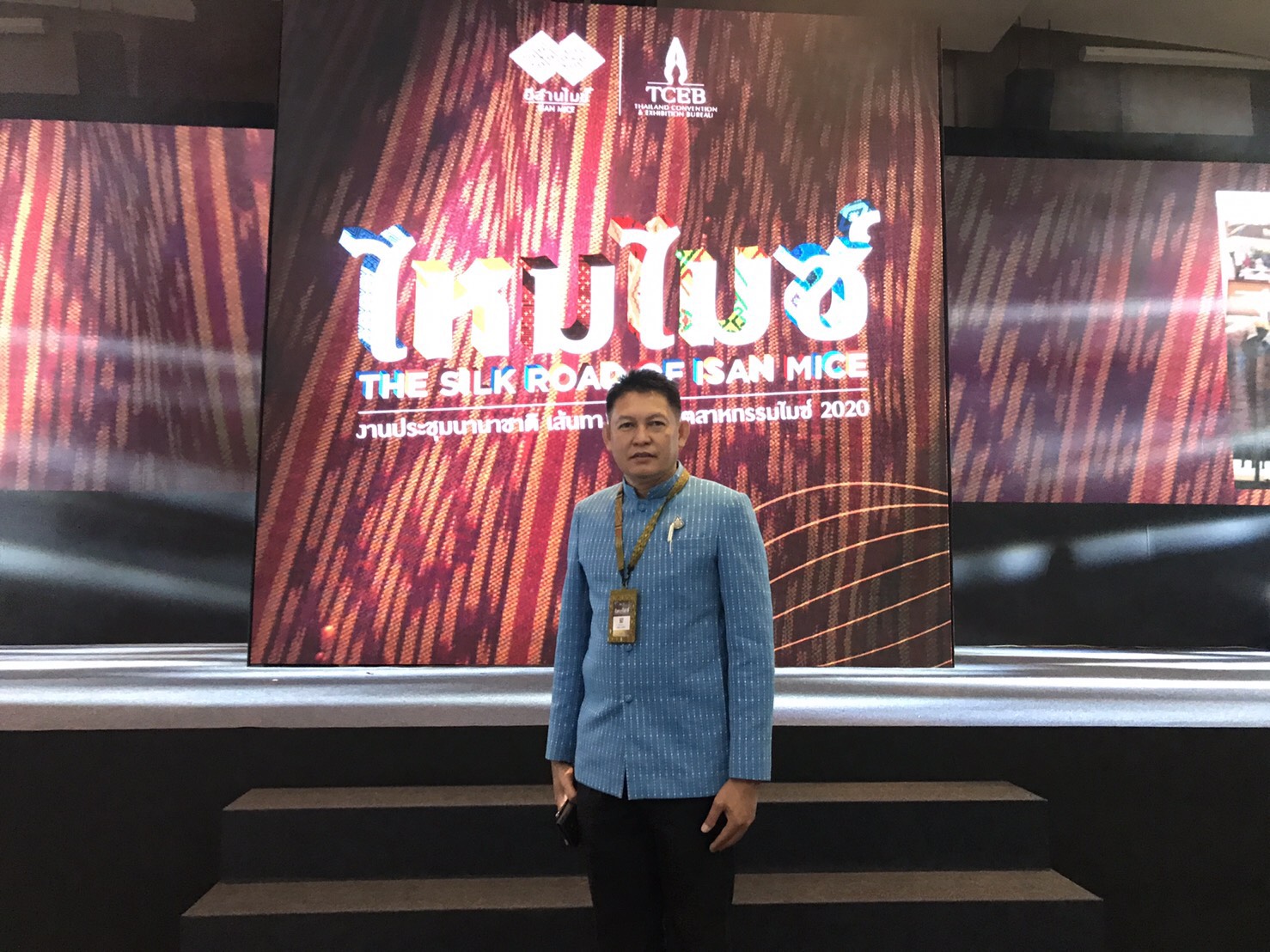 27 พ.ย. 2563 นครพนม ร่วมงานประชุมนานาชาติ เส้นทางไหม สู่อุตสาหกรรมไมซ์ 2020 (ไหมไมซ์) THE SILK ROAD OF ISAN MICE