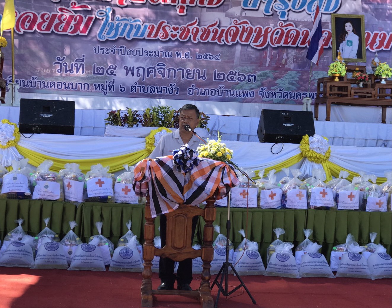 25 พ.ย. 2563 นครพนม ออกบริการจังหวัดเคลื่อนที่ฯ “บำบัดทุกข์ บำรุงสุข สร้างรอยยิ้มให้ประชาชน” ณ อำเภอบ้านแพง