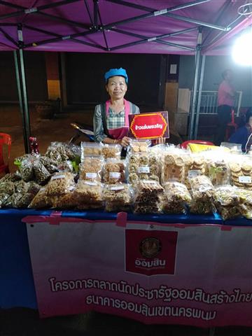 พช.นครพนม ดำเนินโครงการ OTOP เคลื่อนที่ (OTOP Mobile) ในกิจกรรมตลาดนัดออมสิน