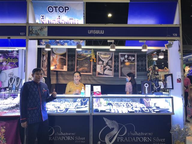 พช.นครพนม ร่วมจัดเเสดงเเละจำหน่ายผลิตภัณฑ์ OTOP ในงาน OTOP City 2020
