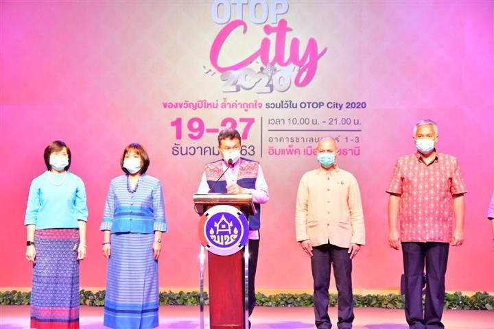 พช.นครพนม ร่วมพิธีมอบโล่เชิดชูเกียรติผู้ชนะเลิศการประกวด CDD Young Designer Contest “ผ้าไทย ใส่ได้ทุกวัน ไม่มีเบื่อ EVERYDAY EVERYWEAR” และเยี่ยมชมให้กำลังใจ กลุ่มผู้ผลิต ผู้ประกอบการ OTOP ในงาน OTOP City 2020