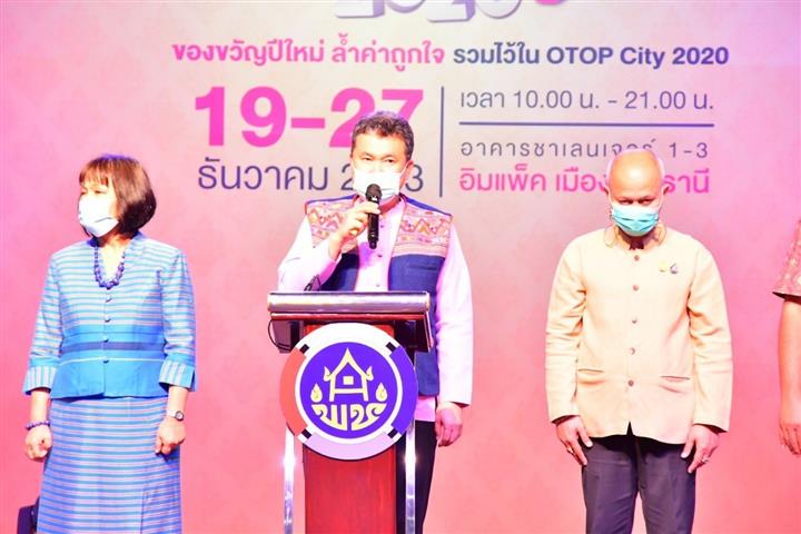 พช.นครพนม ร่วมพิธีมอบโล่เชิดชูเกียรติผู้ชนะเลิศการประกวด CDD Young Designer Contest “ผ้าไทย ใส่ได้ทุกวัน ไม่มีเบื่อ EVERYDAY EVERYWEAR” และเยี่ยมชมให้กำลังใจ กลุ่มผู้ผลิต ผู้ประกอบการ OTOP ในงาน OTOP City 2020