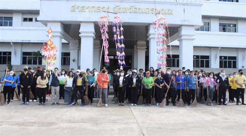 พช.นครพนม ร่วมกิจกรรมทำความสะอาด “หน้าบ้าน น่ามอง”