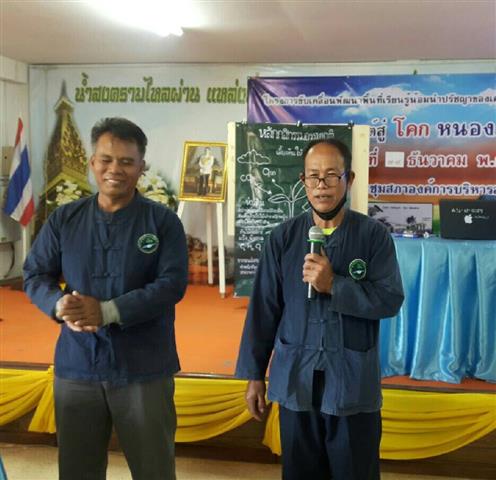 พช.นครพนม ร่วมสนับสนุนโครงการขับเคลื่อนพัฒนาพื้นที่เรียนรู้น้อมนำปรัชญาของเศรษฐกิจพอเพียงตามหลักทฤษฎีใหม่ ประยุกต์สู่ “โคก หนอง นา โมเดล”