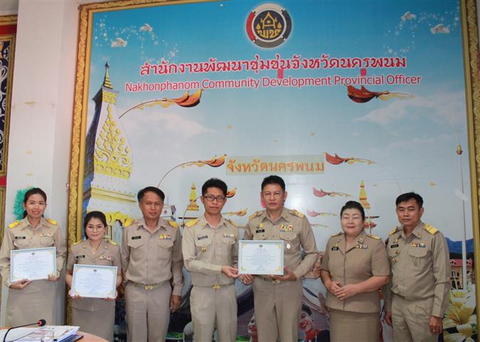 พช.นครพนม ประชุมผู้อำนวยการกลุ่มงาน พัฒนาการอำเภอ นักวิชาการพัฒนาชุมชนจังหวัดนครพนม ครั้งที่ 8/2563 ประจำเดือนพฤศจิกายน 2563