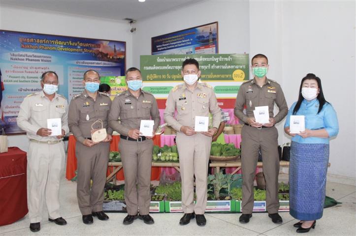 ? พ่อเมืองนครพนมเดินหน้ามอบความสุขสู่ชุมชน ด้วยการน้อมนำแนวพระราชดำริของสมเด็จพระกนิษฐาธิราชเจ้า กรมสมเด็จพระเทพรัตนราชสุดาฯ สยามบรมราชกุมารี สู่แผนปฏิบัติการ 90 วัน ปลูกผักสวนครัว เพื่อสร้างความมั่นคงทางอาหาร รอบ 2