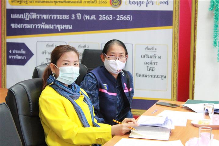 ?พช.นครพนม ร่วมรับฟังประชุมชี้แจงการดำเนินงานตามมาตรการปรับปรุงประสิทธิภาพในการปฏิบัติราชการ ประจำปีงบประมาณ พ.ศ. 2564 ผ่านระบบวีดีทัศน์ทางไกล (Video Conference) วันที่ 2