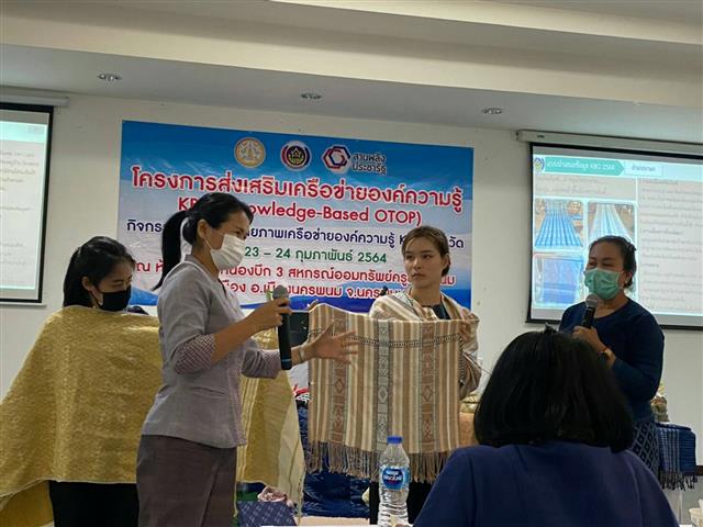 พช.นครพนม พัฒนาศักยภาพเครือข่ายองค์ความรู้ KBO (Knowledge – Based OTOP)