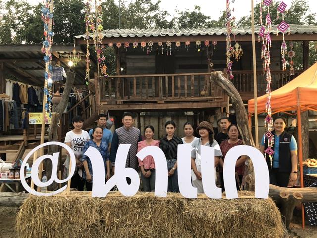 นครพนม เชิญชวนทุกท่าน “ชม ชิม ช้อป” สินค้าชุมชนแบบ New Normal