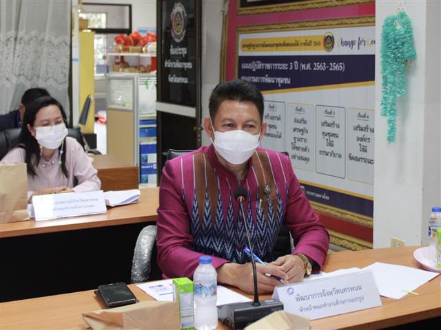 ? พช.นครพนม ร่วมประชุมคณะกรรมการประสานและขับเคลื่อนนโยบายสานพลังประชารัฐประจำจังหวัดนครพนม