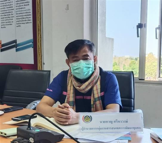 ?พช.นครพนม ร่วมรับฟังการประชุมใหญ่ สอ.พช.ประจำปี 2564 ผ่านระบบวีดีทัศน์ทางไกล (Video Conference)