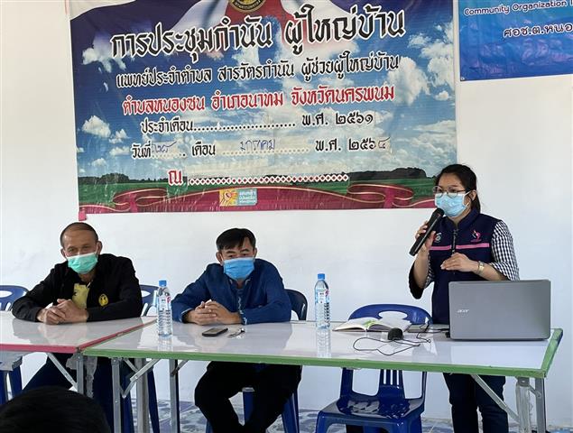 ? พช.นครพนม สร้างพลังขับเคลื่อนการจัดทำสารสนเทศตำบลต้นแบบเพื่อการพัฒนาคุณภาพชีวิต ตำบลหนองซน