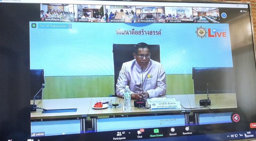 พช.นครพนม เพิ่มศักยภาพบุคลากรในการขับเคลื่อนแผนพัฒนาในระดับพื้นที่ หลักสูตรเสริมสมรรถนะพัฒนาการอำเภอ