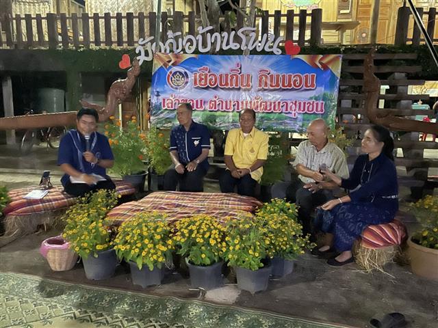 พช.นครพนม ยกทัพ ขับเคลื่อนโครงการ ”เยือนถิ่น กินนอน เล่าขานตำนานงานพัฒนาชุมชน” หมู่บ้านท่องเที่ยว OTOP นวัตวิถี บ้านโพน