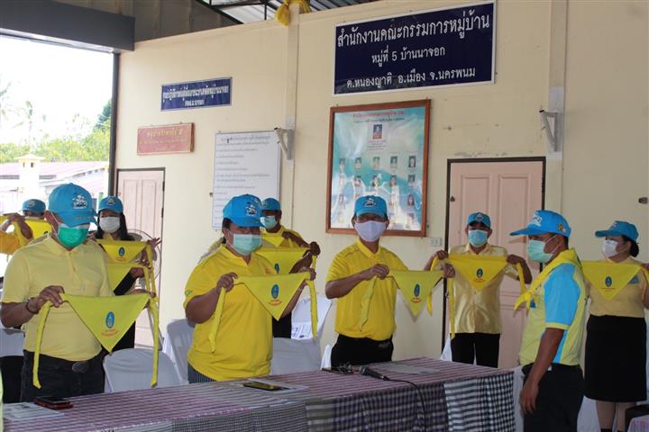 นครพนม Kick off ปฏิบัติการเสริมสร้างและพัฒนาผู้นำการเปลี่ยนแปลง