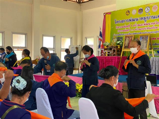 พช.นครพนม สร้างแกนนำขับเคลื่อนหมู่บ้านเศรษฐกิจพอเพียง ตามโครงการพัฒนาหมู่บ้านเศรษฐกิจพอเพียง ประจำปี 2564