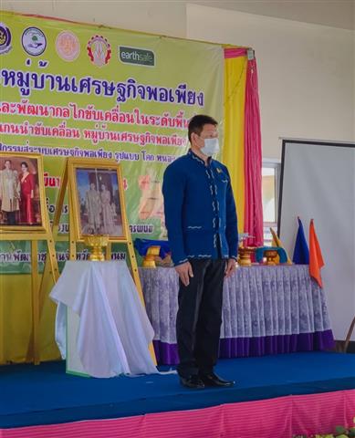 พช.นครพนม จัดพิธีมอบวุฒิบัตรผู้ผ่านการอบรมหลักสูตรเพิ่มทักษะระยะสั้นการพัฒนากสิกรรมสู่ระบบเศรษฐกิจพอเพียง รูปแบบ “โคก หนอง นา โมเดล”