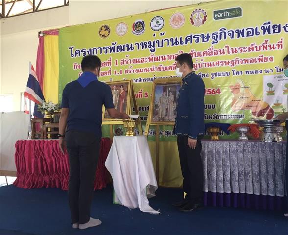 พช.นครพนม จัดพิธีมอบวุฒิบัตรผู้ผ่านการอบรมหลักสูตรเพิ่มทักษะระยะสั้นการพัฒนากสิกรรมสู่ระบบเศรษฐกิจพอเพียง รูปแบบ “โคก หนอง นา โมเดล”