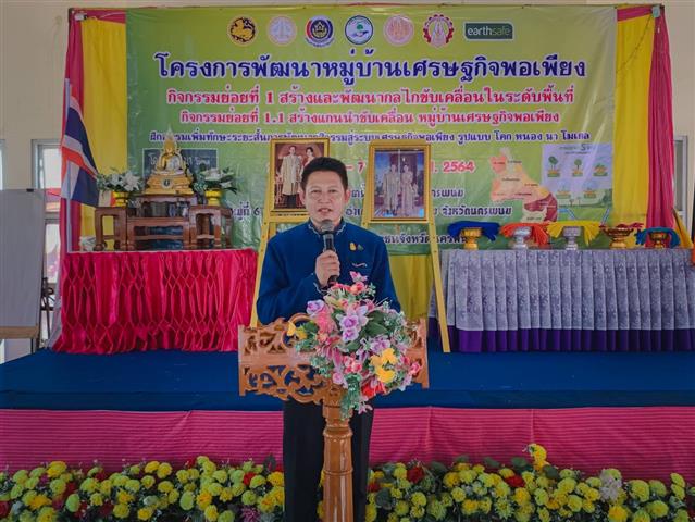 พช.นครพนม จัดพิธีมอบวุฒิบัตรผู้ผ่านการอบรมหลักสูตรเพิ่มทักษะระยะสั้นการพัฒนากสิกรรมสู่ระบบเศรษฐกิจพอเพียง รูปแบบ “โคก หนอง นา โมเดล”