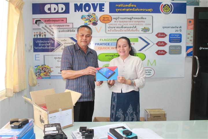 พช.นครพนม มอบเครื่องคอมพิวเตอร์พกพา (Tablet) แก่ข้าราชการพัฒนาชุมชนยุคดิจิทัล 4.0
