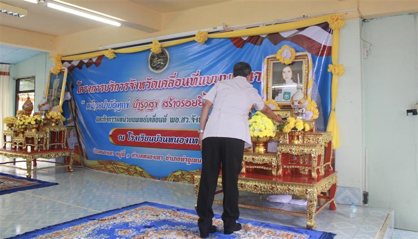 พช.นครพนม ร่วมออกบริการหน่วยเคลื่อนที่ “บำบัดทุกข์ บำรุงสุข สร้างรอยยิ้มให้ประชาชน” อำเภอท่าอุเทน