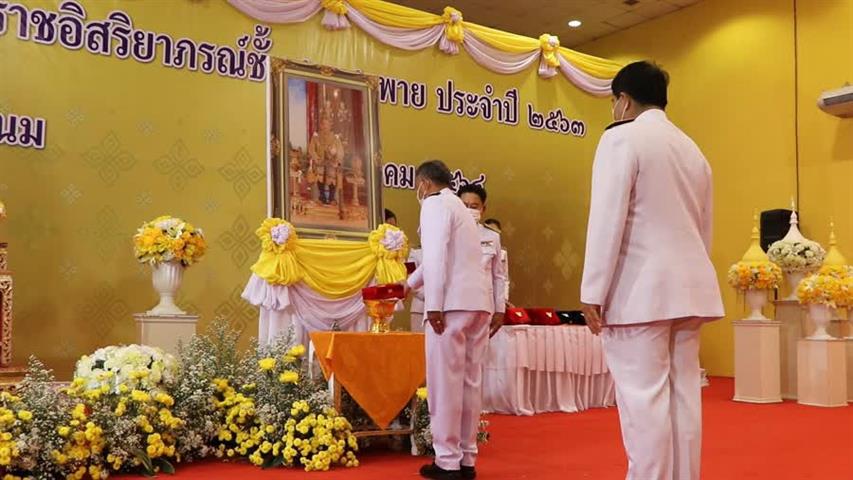 พช.นครพนม ร่วมพิธีรับพระราชทานเครื่องราชอิสริยาภรณ์ชั้นประถมาภรณ์มงกุฎไทย