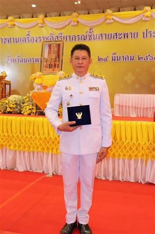 พช.นครพนม ร่วมพิธีรับพระราชทานเครื่องราชอิสริยาภรณ์ชั้นประถมาภรณ์มงกุฎไทย