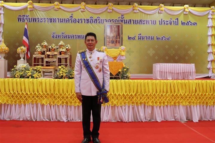 พช.นครพนม ร่วมพิธีรับพระราชทานเครื่องราชอิสริยาภรณ์ชั้นประถมาภรณ์มงกุฎไทย