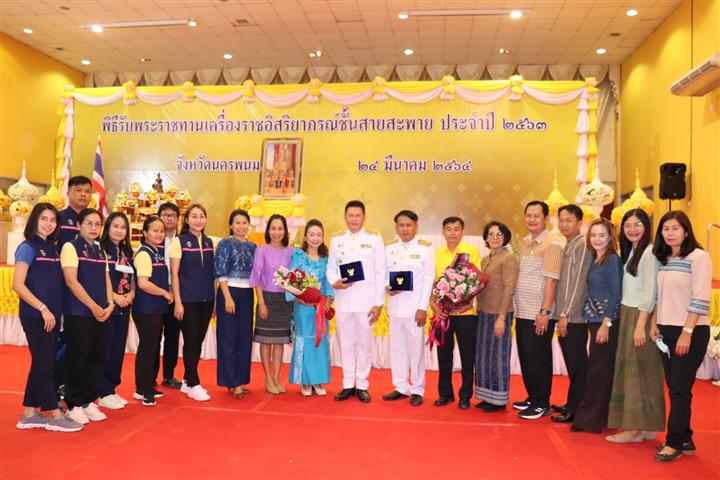 พช.นครพนม ร่วมพิธีรับพระราชทานเครื่องราชอิสริยาภรณ์ชั้นประถมาภรณ์มงกุฎไทย