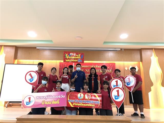 พช.นครพนม ร่วมประกวดผลงานชมรม TO BE NUMBER ONE ประเภทชุมชน “เป็นหนึ่ง โดยไม่พึ่งยาเสพติด” ประจำปี 2564