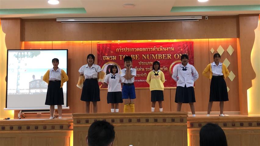 พช.นครพนม ร่วมประกวดผลงานชมรม TO BE NUMBER ONE ประเภทชุมชน “เป็นหนึ่ง โดยไม่พึ่งยาเสพติด” ประจำปี 2564