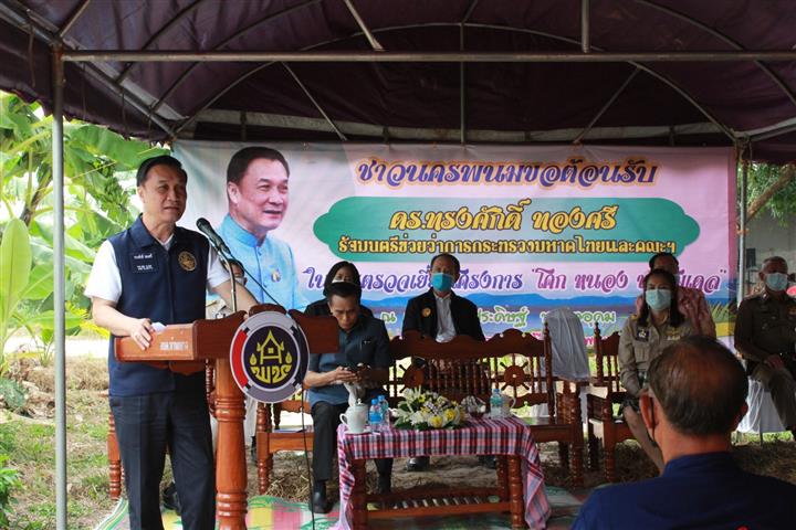มท.3 นำทีมคณะผู้บริหารกระทรวงมหาดไทย ลงพื้นที่ตรวจเยี่ยมโครงการ”โคก หนอง นา โมเดล” บ้านดงยอ ตำบลบ้านกลาง อำเภอเมืองนครพนม จังหวัดนครพนม