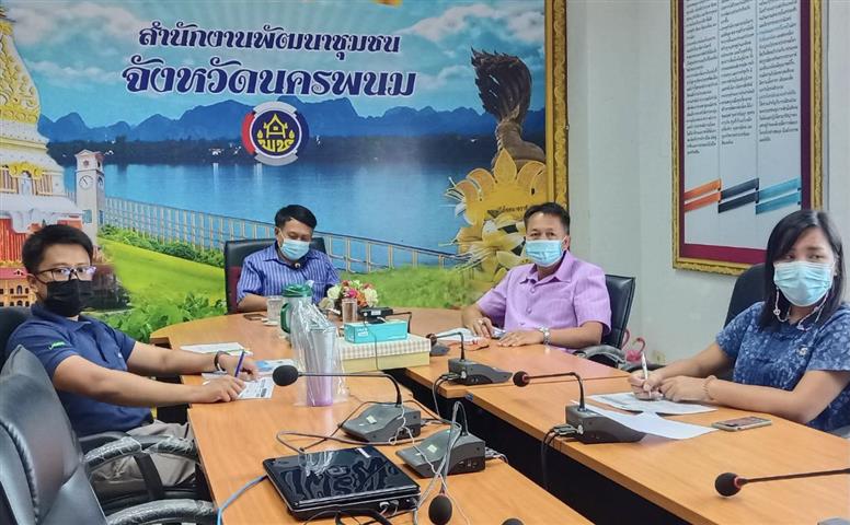 พช.นครพนม ร่วมรับฟังการประชุมติดตามการดำเนินงาน และการใช้จ่ายงบประมาณกองทุนพัฒนาบทบาทสตรีประจำปีงบประมาณ 2564