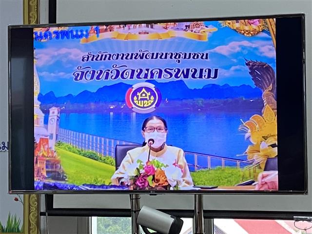พช.นครพนม ขับเคลื่อนการดำเนินงานองค์กรสตรีจังหวัดนครพนม