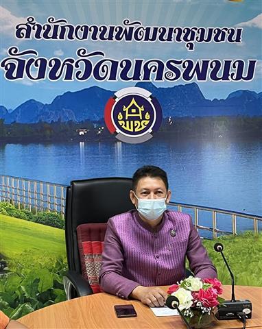 พช.นครพนม ร่วมรับฟังการประชุมกรมการพัฒนาชุมชน ครั้งที่ 5/2564 ผ่านระบบวีดีทัศน์ทางไกล (Video Conference)