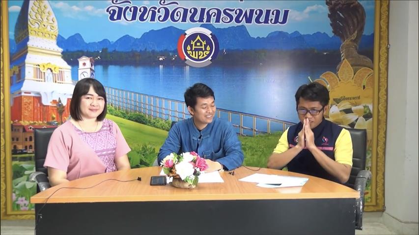 พช.นครพนม เดินเครื่องเต็มสูบขับเคลื่อนโครงการพัฒนาพื้นที่ต้นแบบการพัฒนาคุณภาพชีวิตตามหลักทฤษฎีใหม่ ประยุกต์สู่ “โคก หนอง นา พช.”