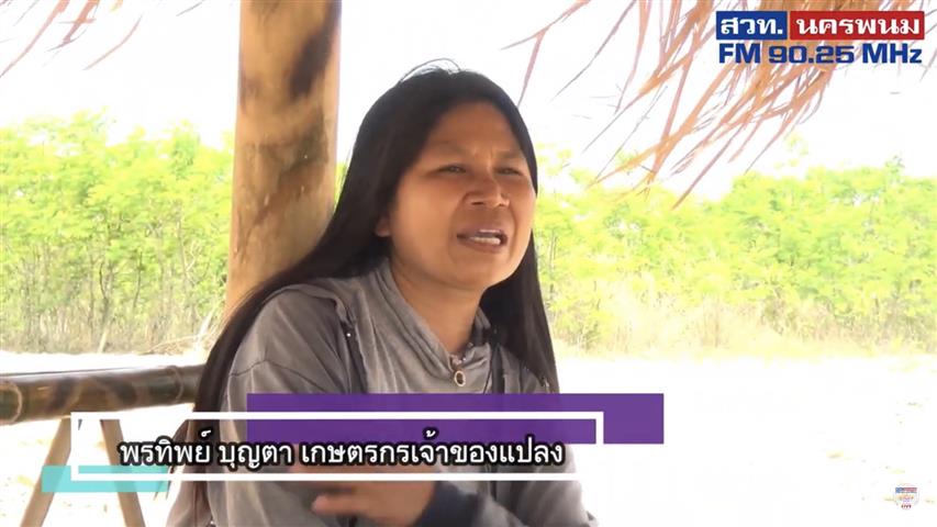 พช.นครพนม เดินเครื่องเต็มสูบขับเคลื่อนโครงการพัฒนาพื้นที่ต้นแบบการพัฒนาคุณภาพชีวิตตามหลักทฤษฎีใหม่ ประยุกต์สู่ “โคก หนอง นา พช.”