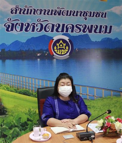 พช.นครพนม ร่วมรับฟังการประชุมเชิงปฏิบัติการพัฒนาศักยภาพการจัดกิจกรรมส่งเสริมการเรียนรู้ที่นักท่องเที่ยวลงมือปฏิบัติ ผ่านระบบวีดีทัศน์ทางไกล (Video Conference)