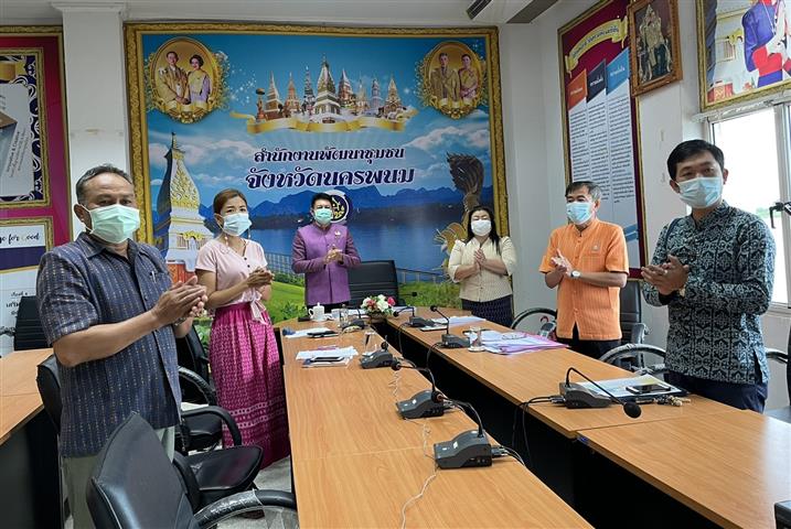 พช.นครพนม ร่วมรับฟังการประชุมกรมการพัฒนาชุมชน ครั้งที่ 5/2564 ผ่านระบบวีดีทัศน์ทางไกล (Video Conference)
