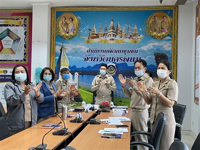พช.นครพนม ร่วมรับฟังการประชุมกรมการพัฒนาชุมชน ครั้งที่ 6/2564 ผ่านระบบวีดีทัศน์ทางไกล (Video Conference)