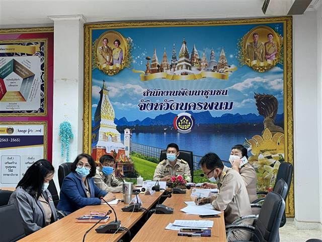 พช.นครพนม ร่วมรับฟังการประชุมกรมการพัฒนาชุมชน ครั้งที่ 6/2564 ผ่านระบบวีดีทัศน์ทางไกล (Video Conference)
