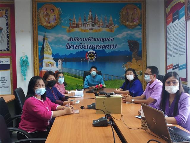 พช.นครพนม ร่วมประชุมติดตามการขับเคลื่อนการดำเนินงานศูนย์กลางการซื้อขายเส้นไหมนครชัยบุรินทร์ ผ่านระบบประชุมทางไกล (Zoom Meetings)